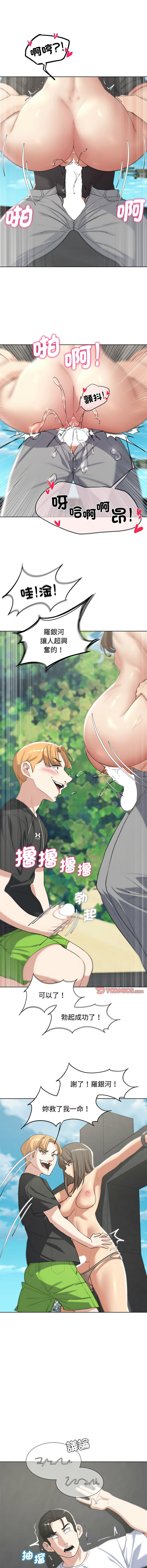 [韩国漫画] 危险同学会 剧情,女学生#[17P]-16