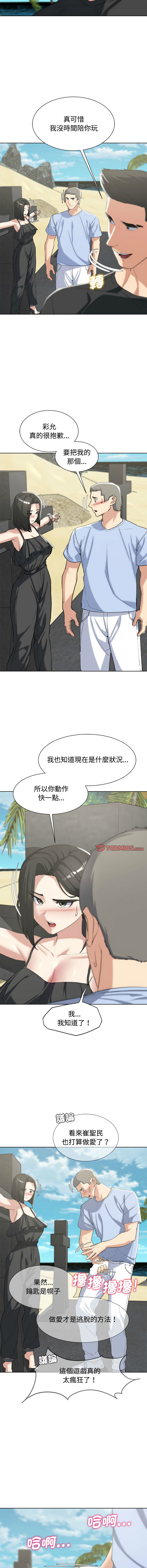 [韩国漫画] 危险同学会 剧情,女学生#[17P]-3