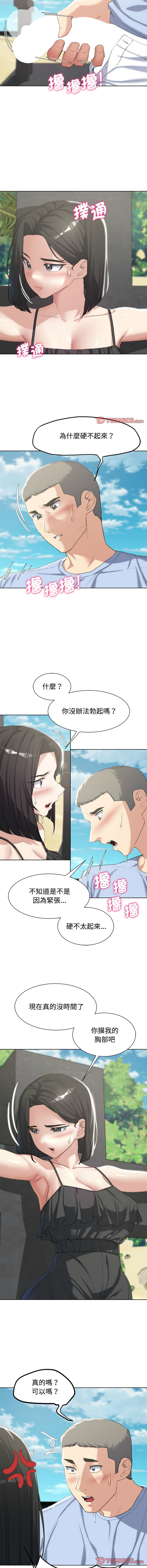 [韩国漫画] 危险同学会 剧情,女学生#[17P]-4