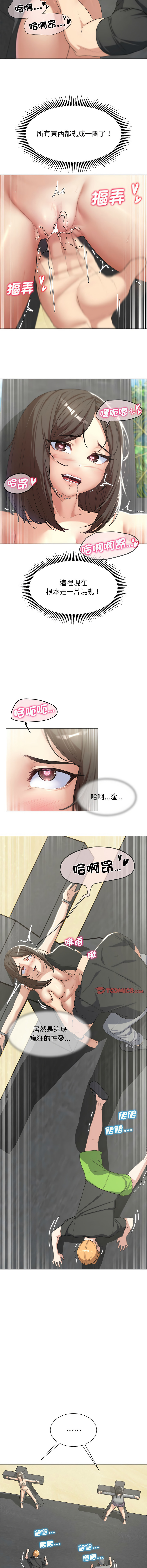 [韩国漫画] 危险同学会 剧情,女学生#[17P]-8