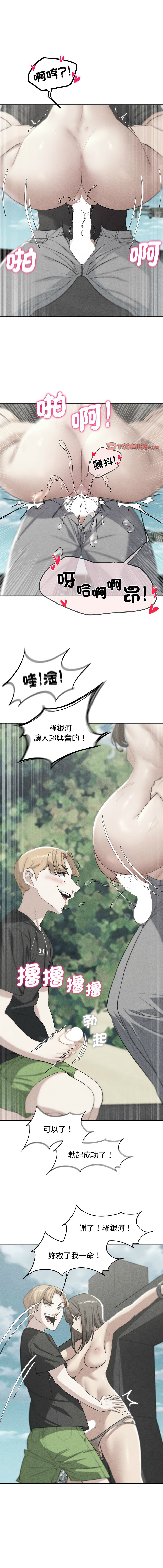 [韩国漫画] 危险同学会 剧情,女学生#[19P]-1