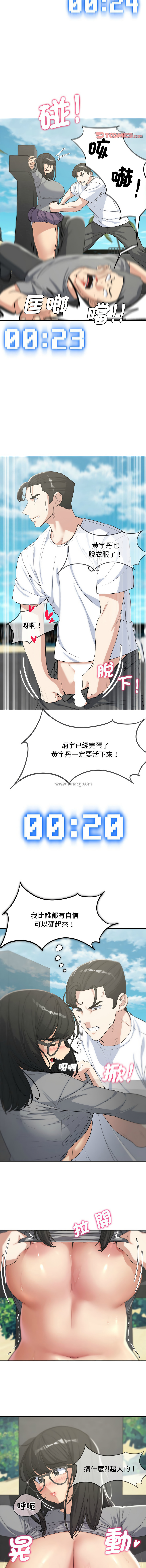 [韩国漫画] 危险同学会 剧情,女学生#[19P]-10