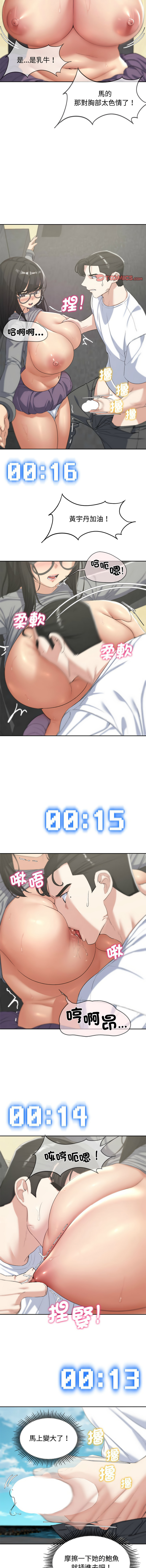 [韩国漫画] 危险同学会 剧情,女学生#[19P]-11