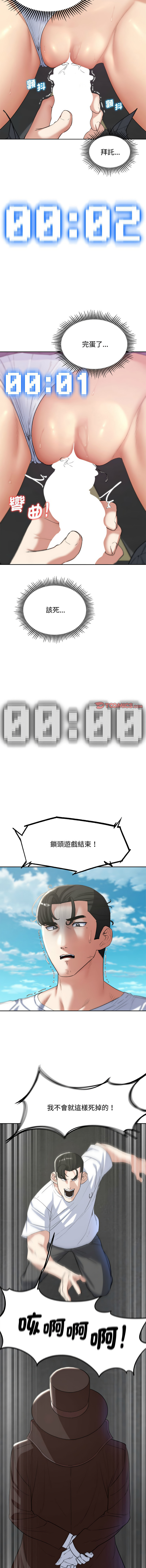 [韩国漫画] 危险同学会 剧情,女学生#[19P]-14