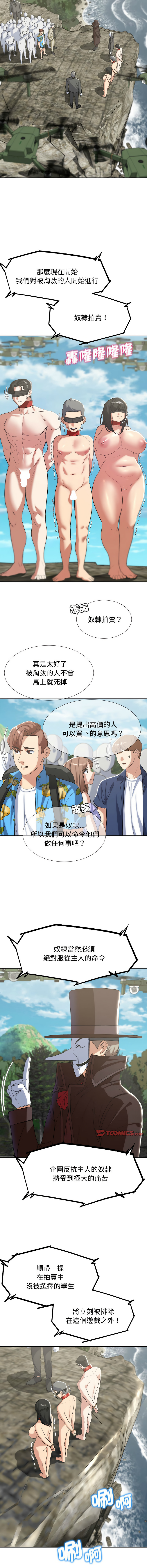 [韩国漫画] 危险同学会 剧情,女学生#[19P]-17