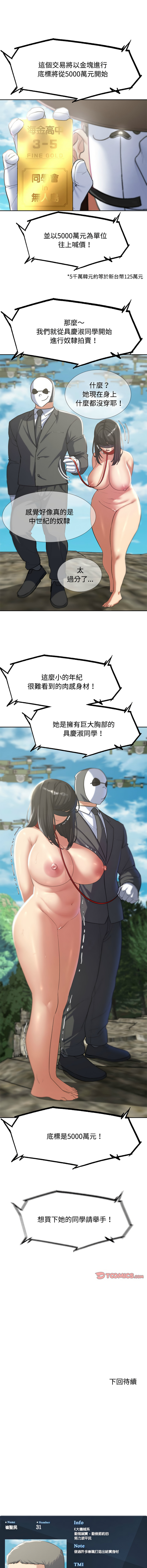 [韩国漫画] 危险同学会 剧情,女学生#[19P]-18