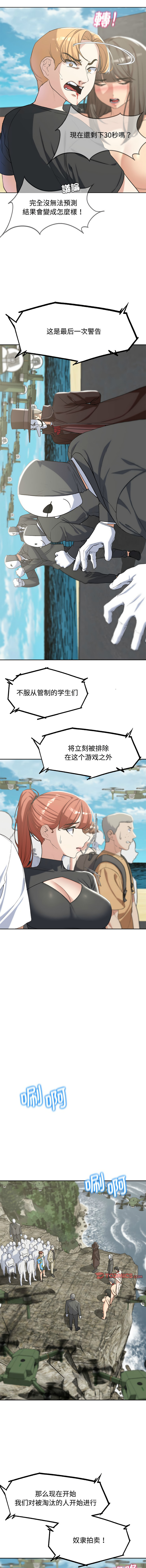 [韩国漫画] 危险同学会 剧情,女学生#[19P]-6