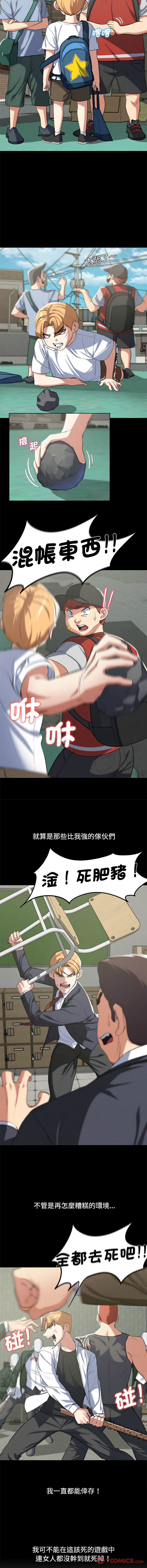 [韩国漫画] 危险同学会 剧情,女学生#[19P]-8