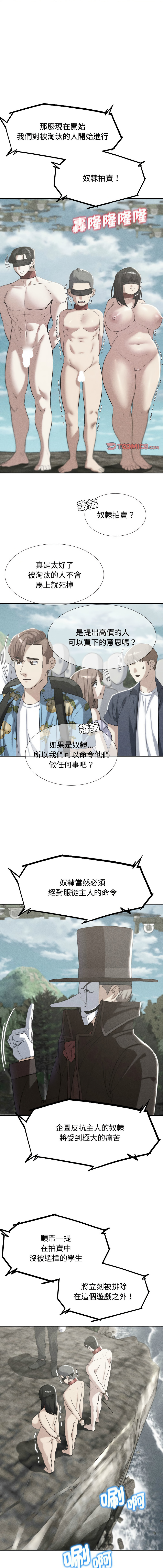 [韩国漫画] 危险同学会 剧情,女学生#[17P]-1