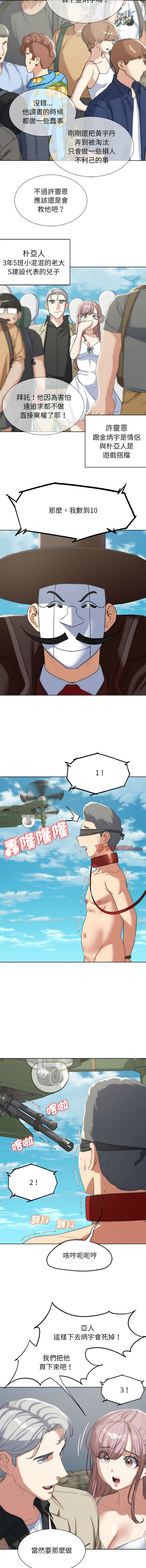 [韩国漫画] 危险同学会 剧情,女学生#[17P]-11