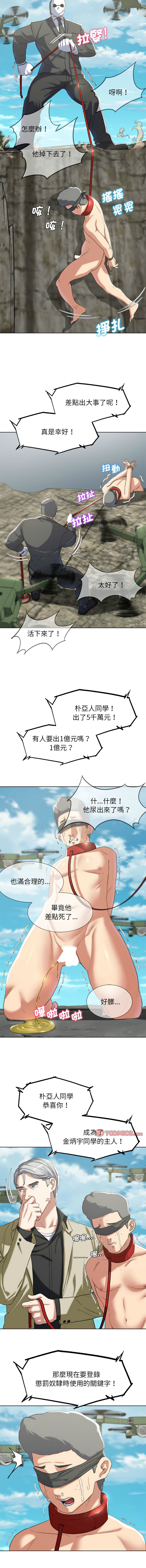 [韩国漫画] 危险同学会 剧情,女学生#[17P]-13