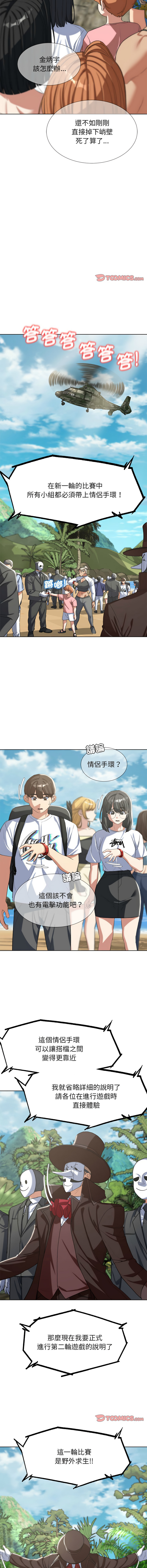 [韩国漫画] 危险同学会 剧情,女学生#[17P]-15