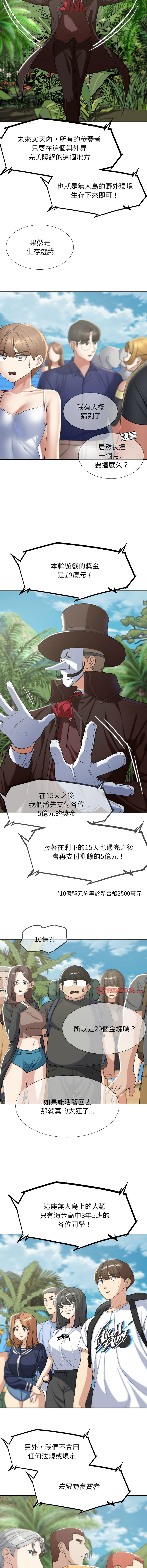 [韩国漫画] 危险同学会 剧情,女学生#[17P]-16