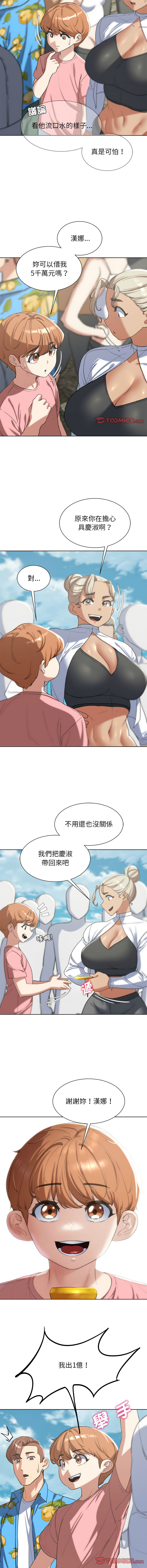 [韩国漫画] 危险同学会 剧情,女学生#[17P]-4