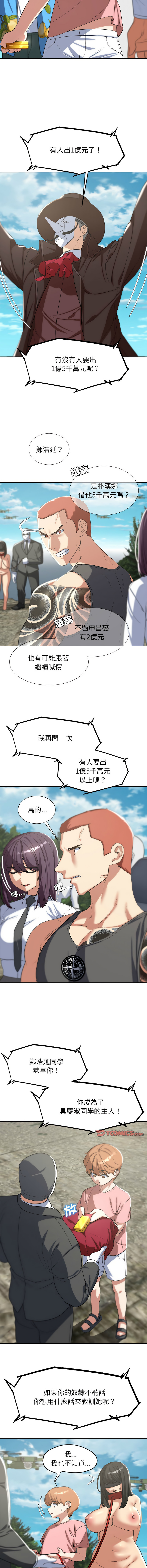 [韩国漫画] 危险同学会 剧情,女学生#[17P]-5