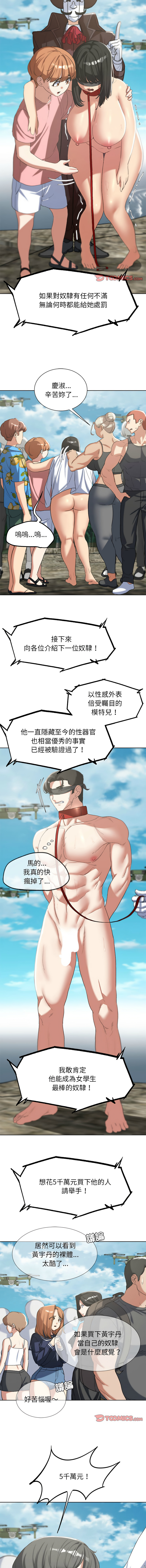 [韩国漫画] 危险同学会 剧情,女学生#[17P]-7