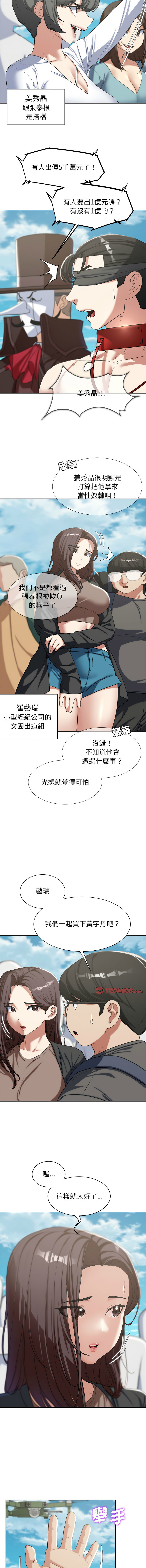 [韩国漫画] 危险同学会 剧情,女学生#[17P]-8