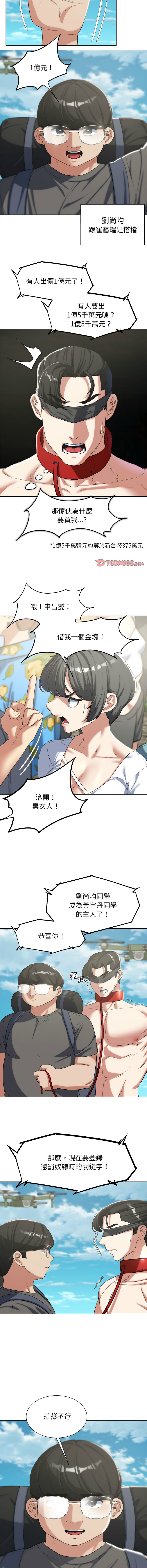 [韩国漫画] 危险同学会 剧情,女学生#[17P]-9