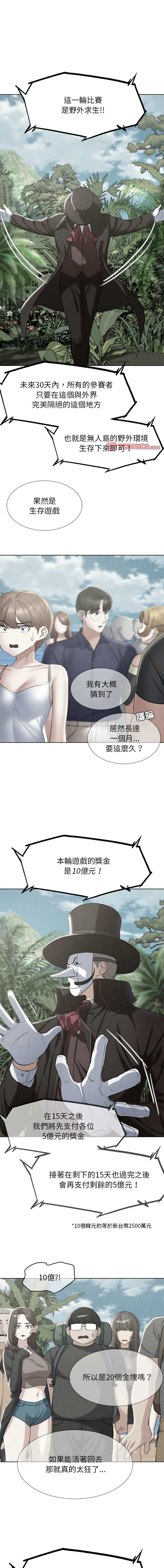 [韩国漫画] 危险同学会 剧情,女学生#[17P]-1
