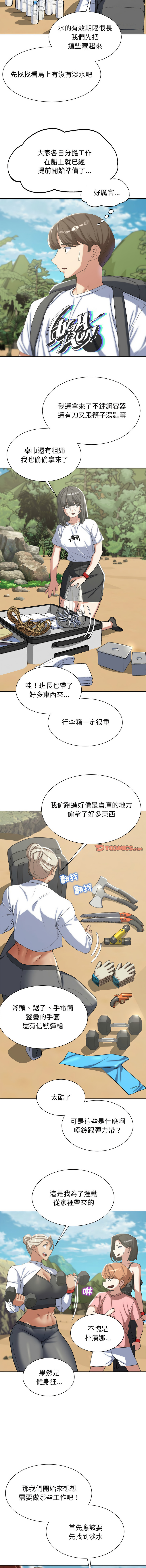 [韩国漫画] 危险同学会 剧情,女学生#[17P]-11