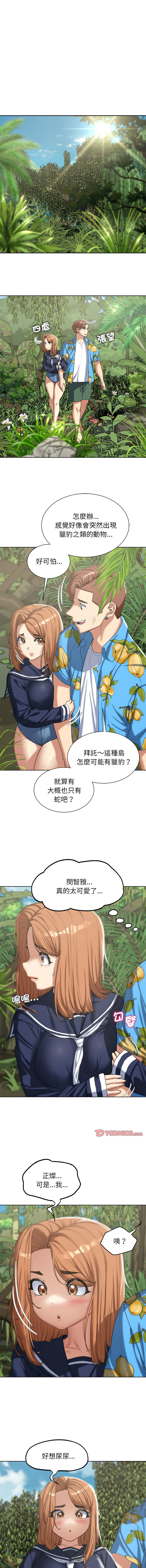 [韩国漫画] 危险同学会 剧情,女学生#[17P]-13