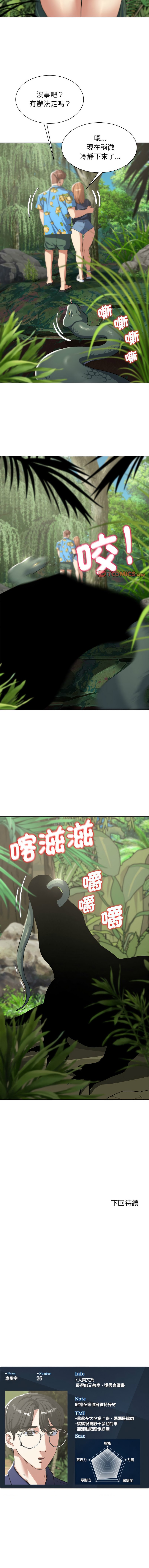 [韩国漫画] 危险同学会 剧情,女学生#[17P]-17