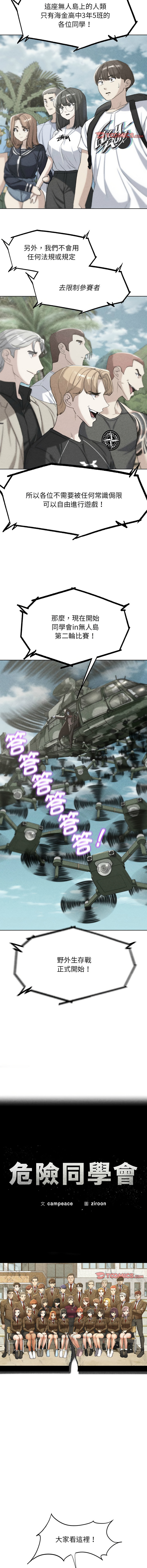 [韩国漫画] 危险同学会 剧情,女学生#[17P]-2