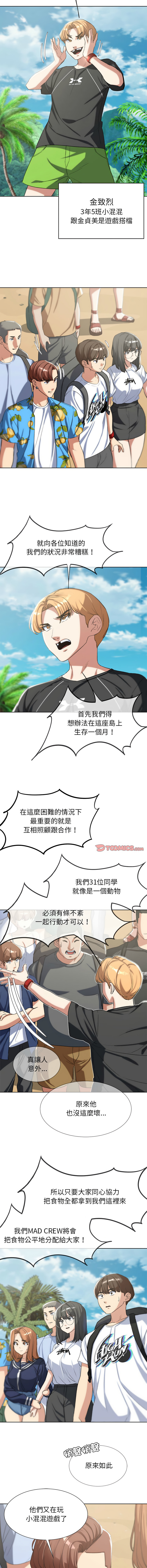 [韩国漫画] 危险同学会 剧情,女学生#[17P]-3