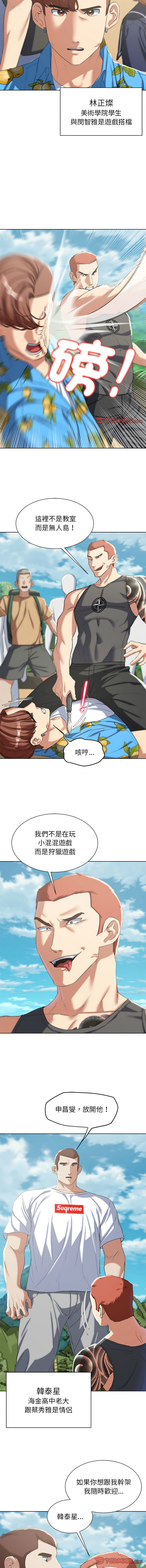 [韩国漫画] 危险同学会 剧情,女学生#[17P]-4