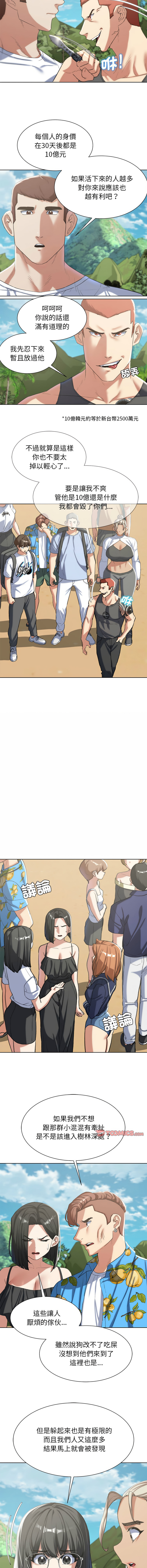 [韩国漫画] 危险同学会 剧情,女学生#[17P]-5