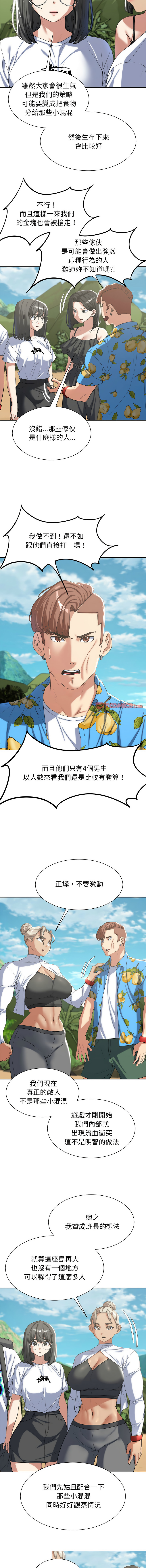 [韩国漫画] 危险同学会 剧情,女学生#[17P]-6