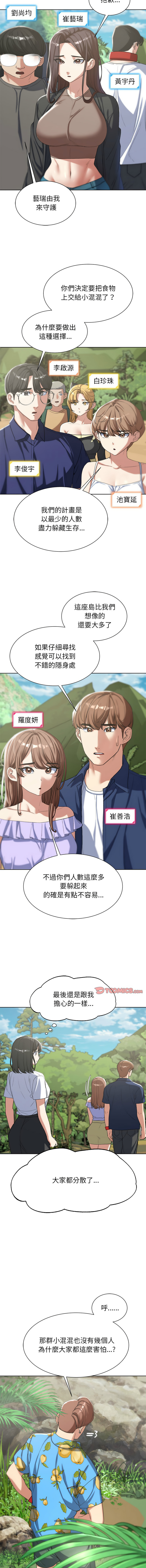 [韩国漫画] 危险同学会 剧情,女学生#[17P]-8