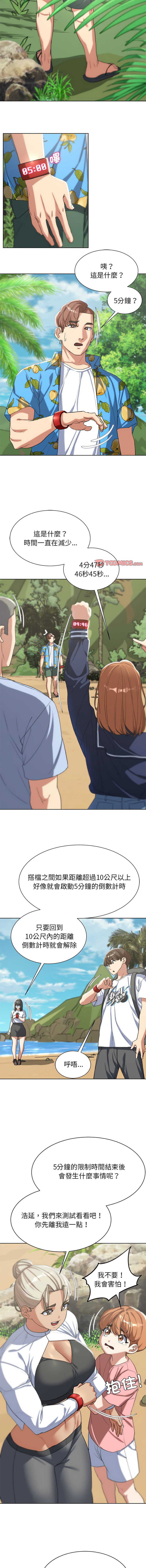 [韩国漫画] 危险同学会 剧情,女学生#[17P]-9