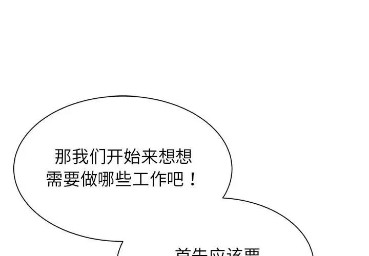 [韩国漫画] 危险同学会 剧情,女学生#[177P]-1