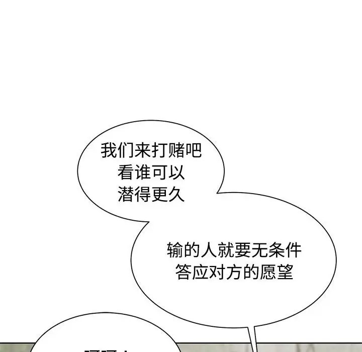[韩国漫画] 危险同学会 剧情,女学生#[177P]-116