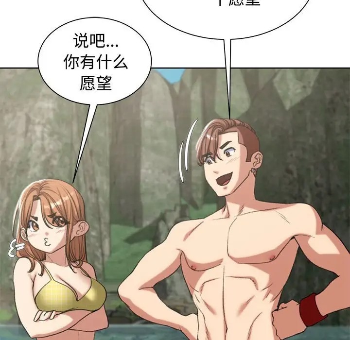 [韩国漫画] 危险同学会 剧情,女学生#[177P]-126