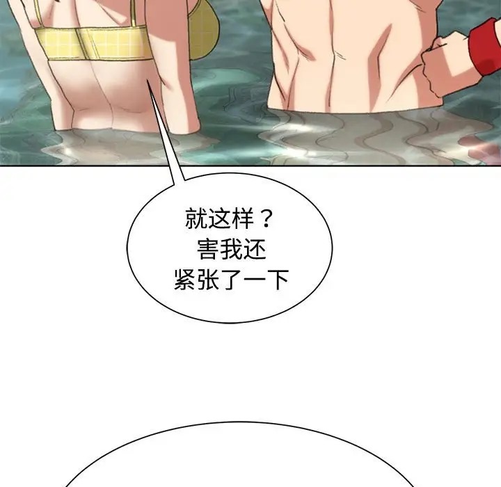 [韩国漫画] 危险同学会 剧情,女学生#[177P]-129
