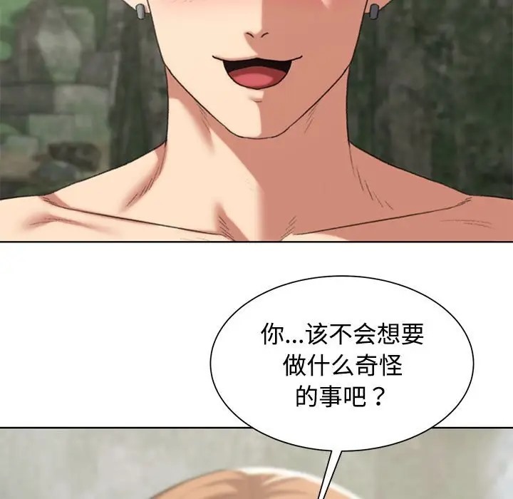 [韩国漫画] 危险同学会 剧情,女学生#[177P]-131