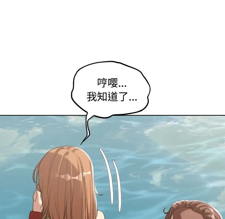 [韩国漫画] 危险同学会 剧情,女学生#[177P]-134