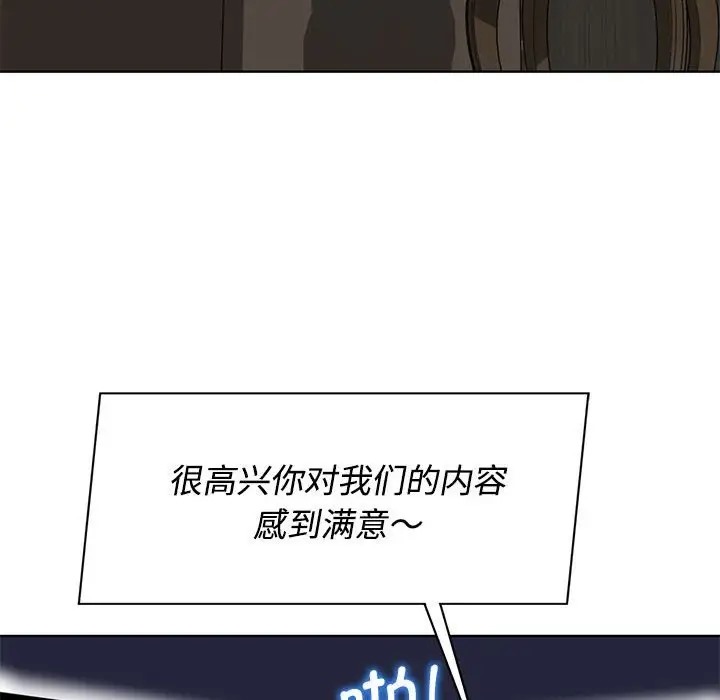 [韩国漫画] 危险同学会 剧情,女学生#[177P]-143