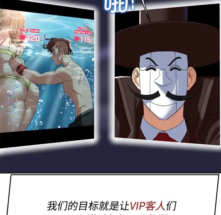 [韩国漫画] 危险同学会 剧情,女学生#[177P]-144