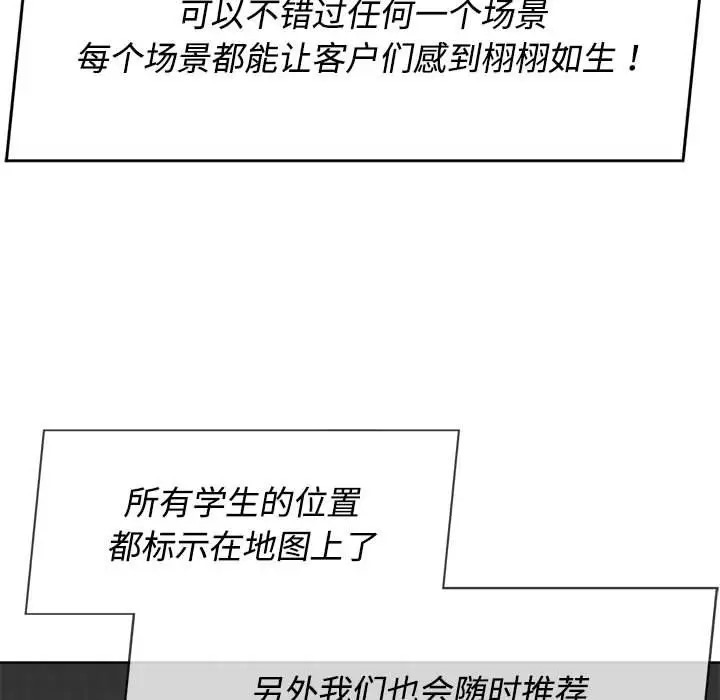 [韩国漫画] 危险同学会 剧情,女学生#[177P]-145
