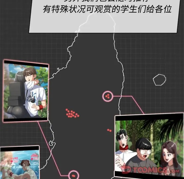 [韩国漫画] 危险同学会 剧情,女学生#[177P]-146