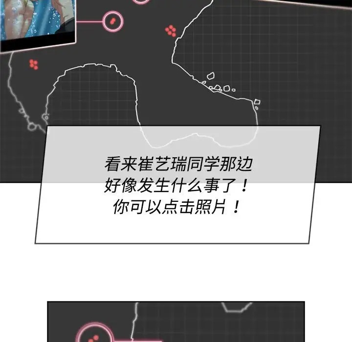 [韩国漫画] 危险同学会 剧情,女学生#[177P]-147