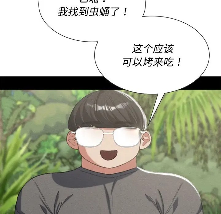 [韩国漫画] 危险同学会 剧情,女学生#[177P]-149