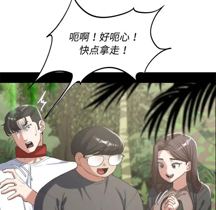 [韩国漫画] 危险同学会 剧情,女学生#[177P]-151