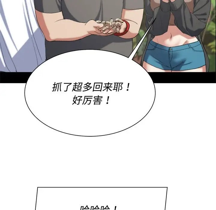 [韩国漫画] 危险同学会 剧情,女学生#[177P]-152