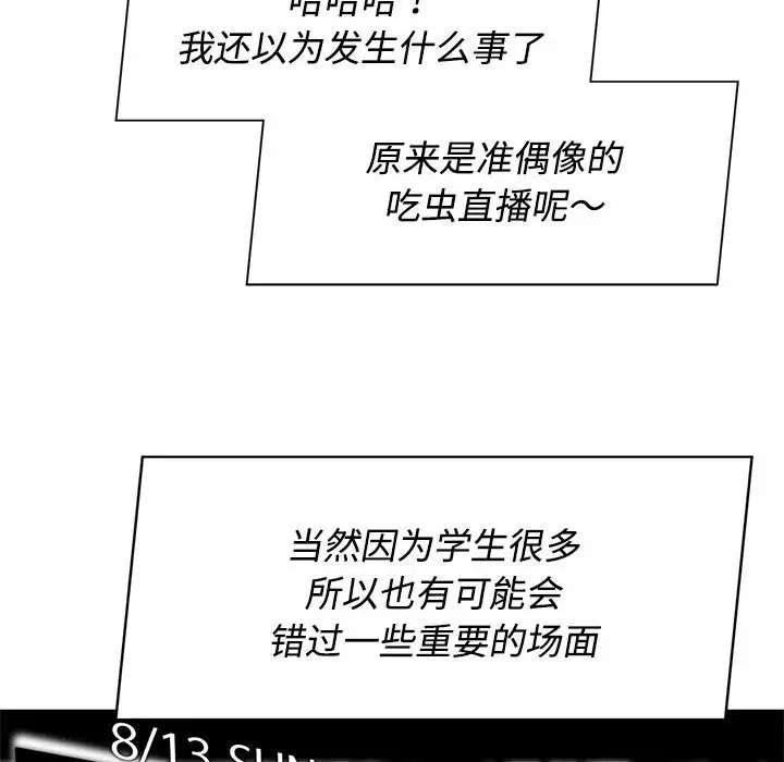 [韩国漫画] 危险同学会 剧情,女学生#[177P]-153
