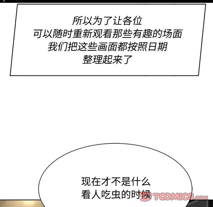 [韩国漫画] 危险同学会 剧情,女学生#[177P]-155