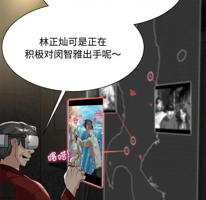 [韩国漫画] 危险同学会 剧情,女学生#[177P]-156